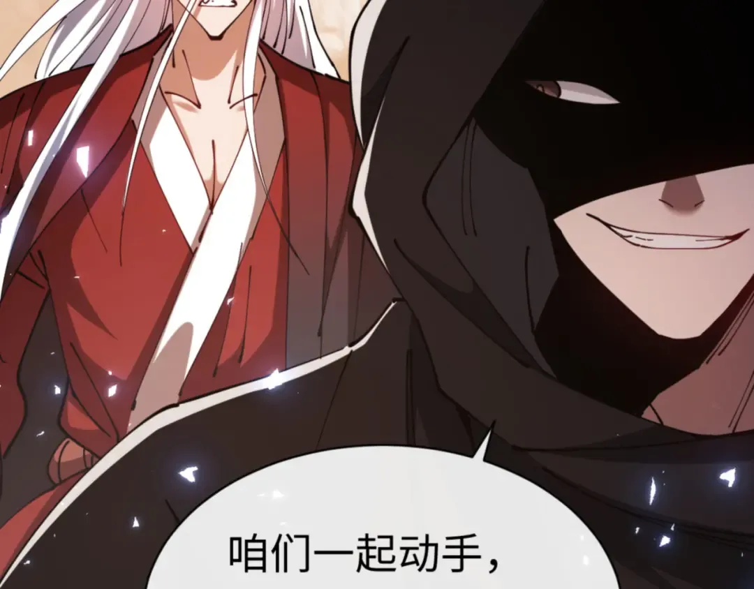 第40话 师尊的实力 第99页