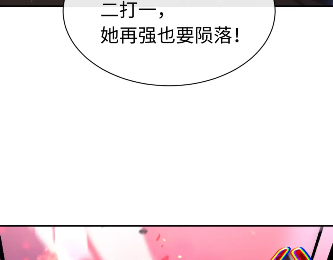 第40话 师尊的实力 第100页