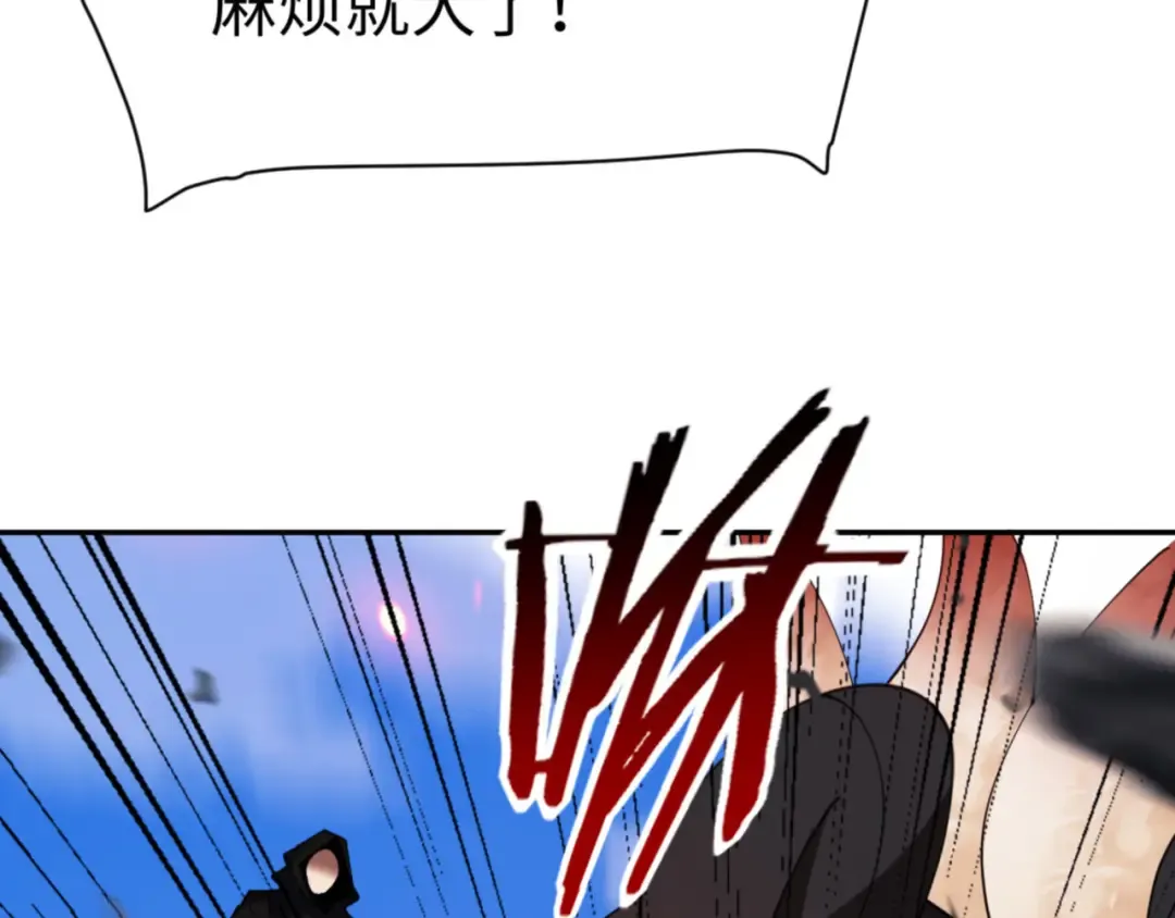 第40话 师尊的实力 第107页