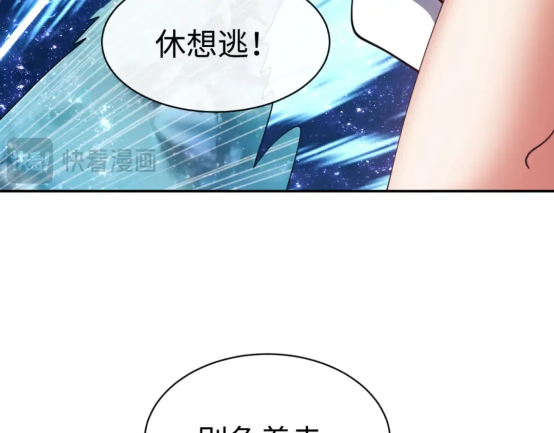 第40话 师尊的实力 第115页