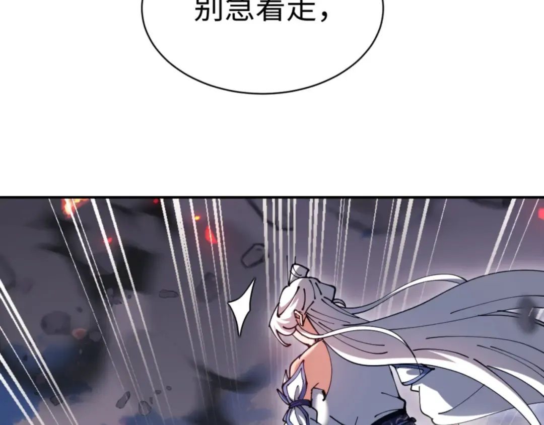 第40话 师尊的实力 第116页