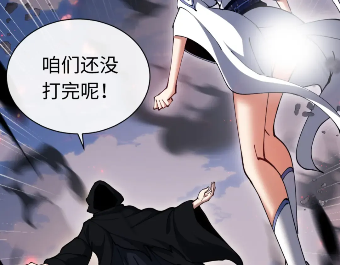 第40话 师尊的实力 第117页