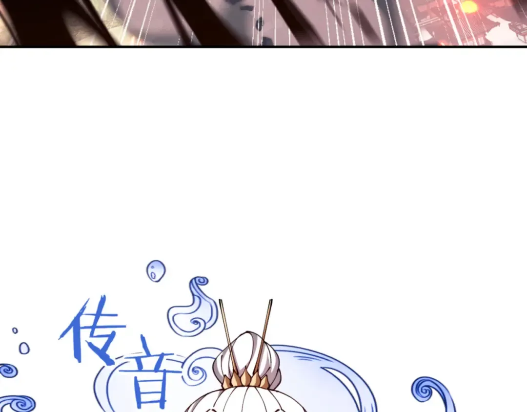 第40话 师尊的实力 第119页