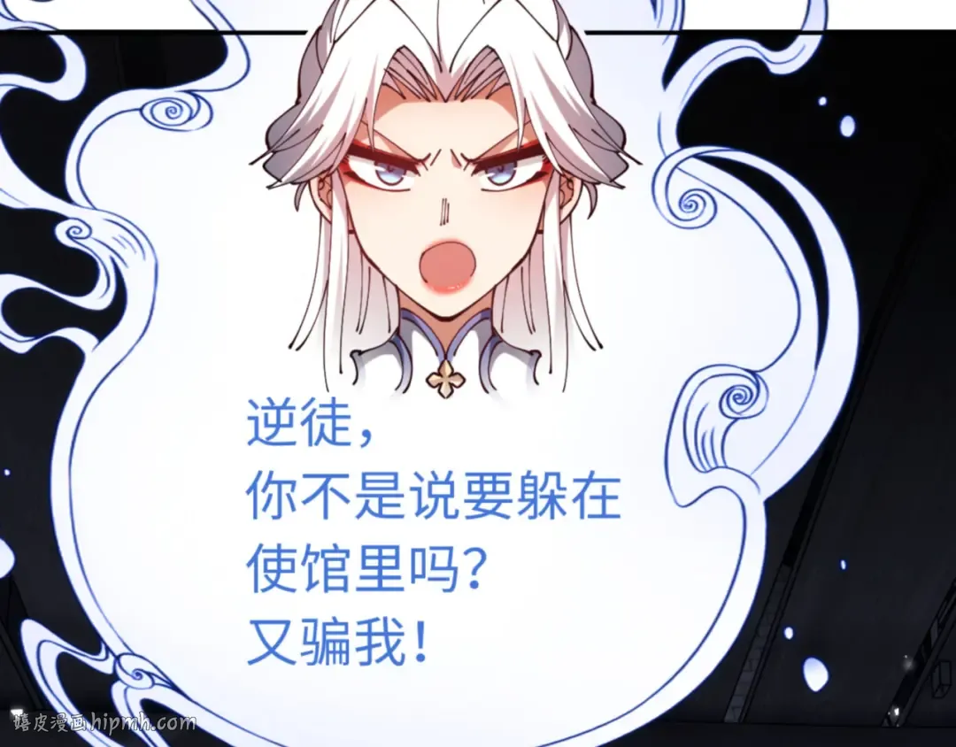 第40话 师尊的实力 第120页