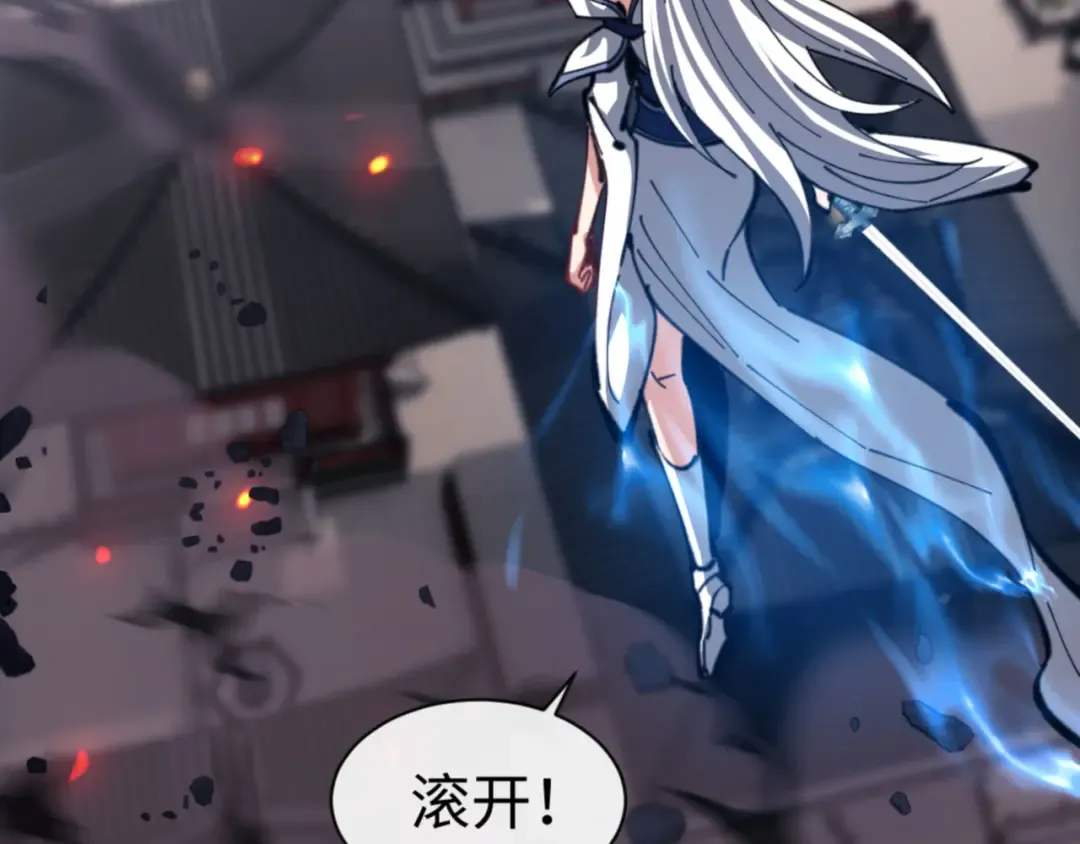 第40话 师尊的实力 第131页