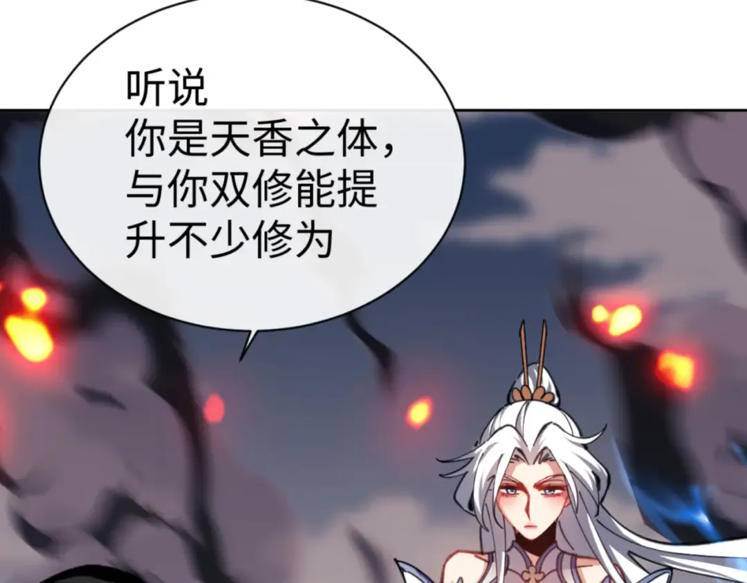 第40话 师尊的实力 第133页