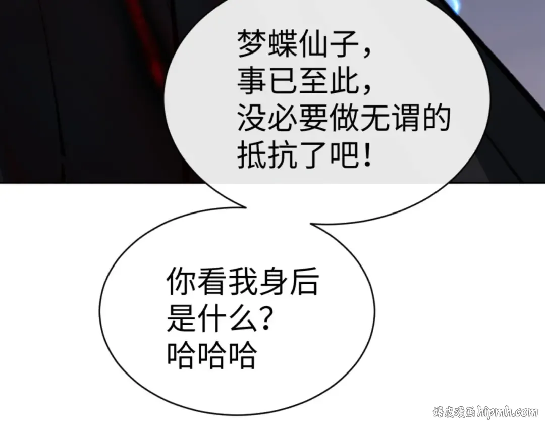 第40话 师尊的实力 第136页