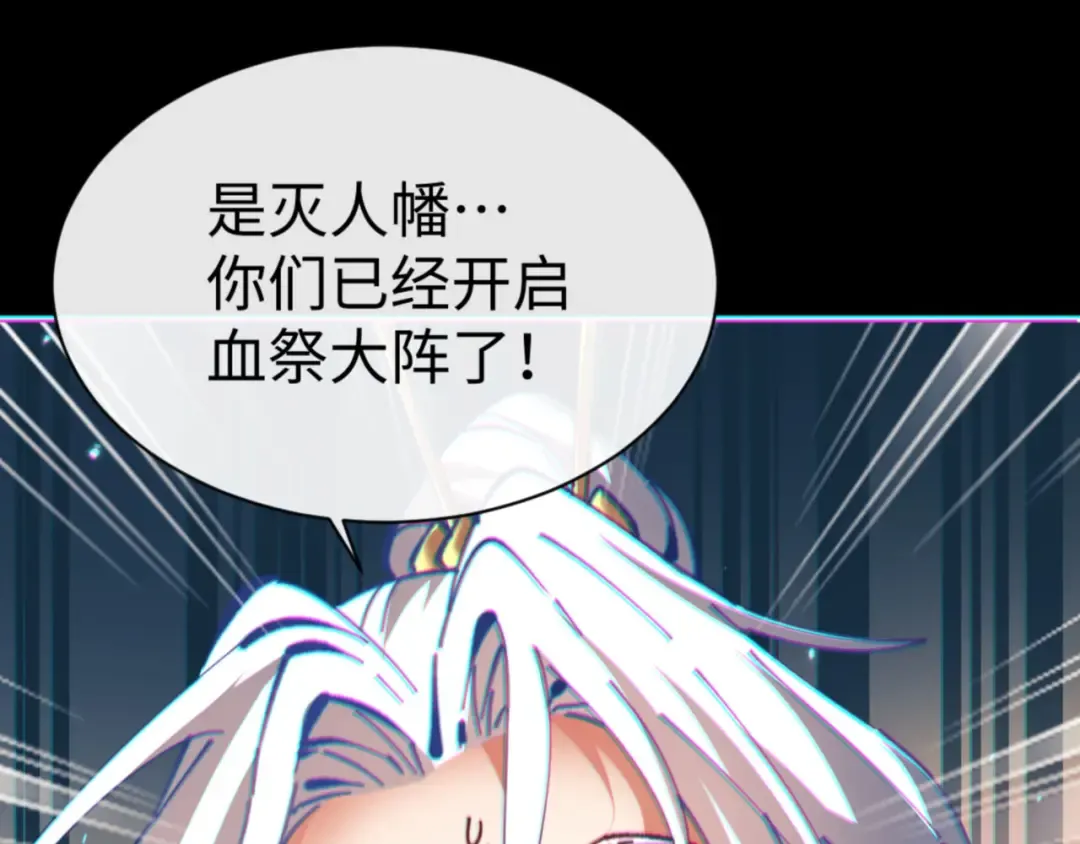 第40话 师尊的实力 第150页