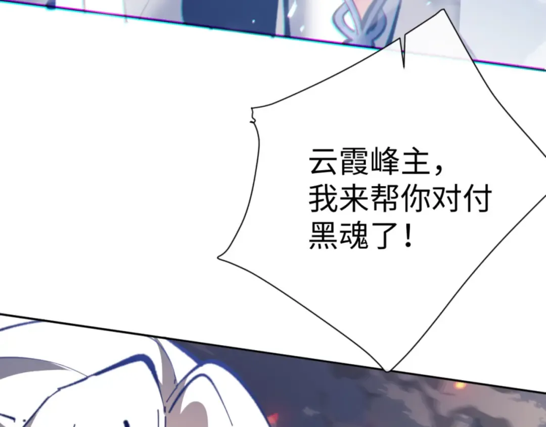 第40话 师尊的实力 第164页