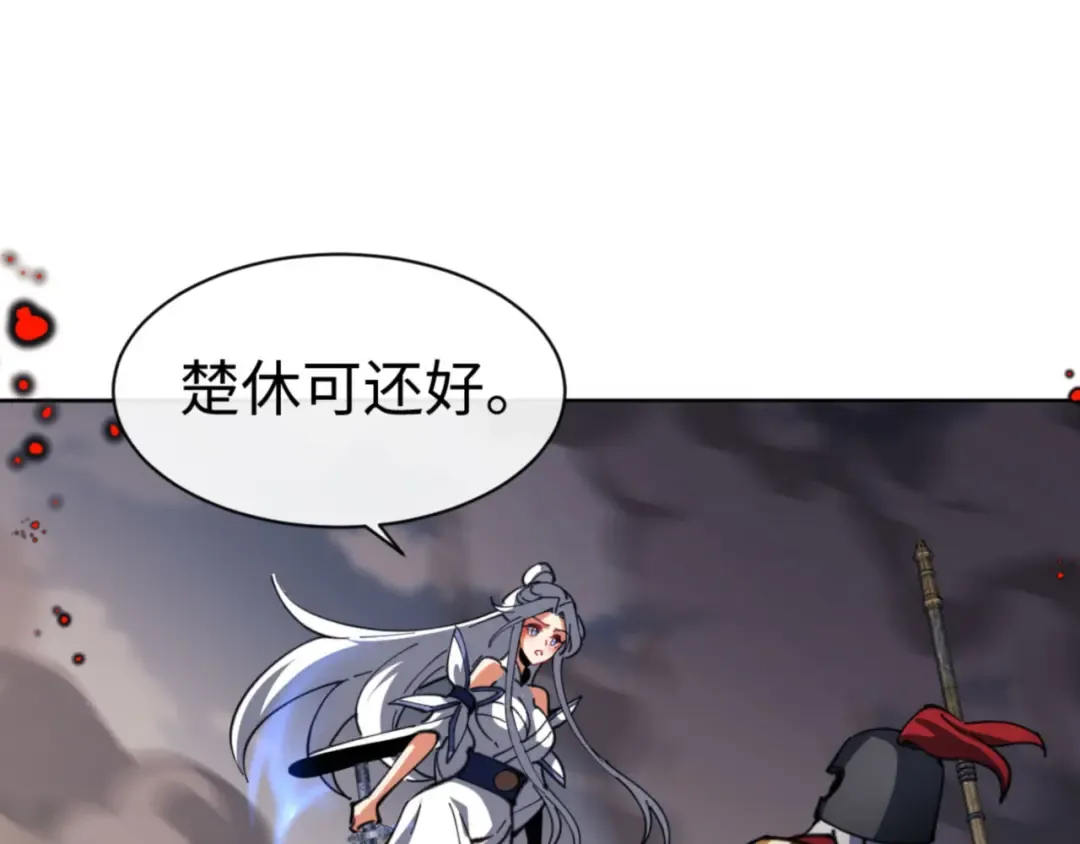 第40话 师尊的实力 第172页