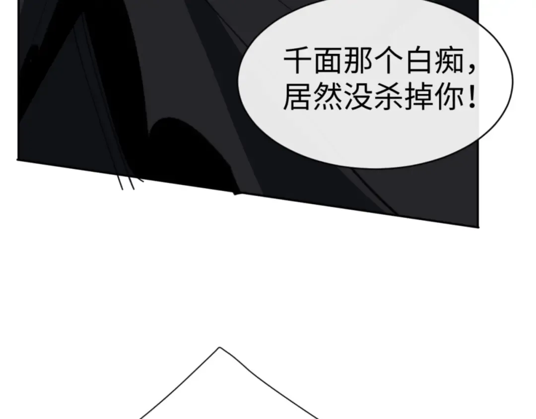 第40话 师尊的实力 第177页