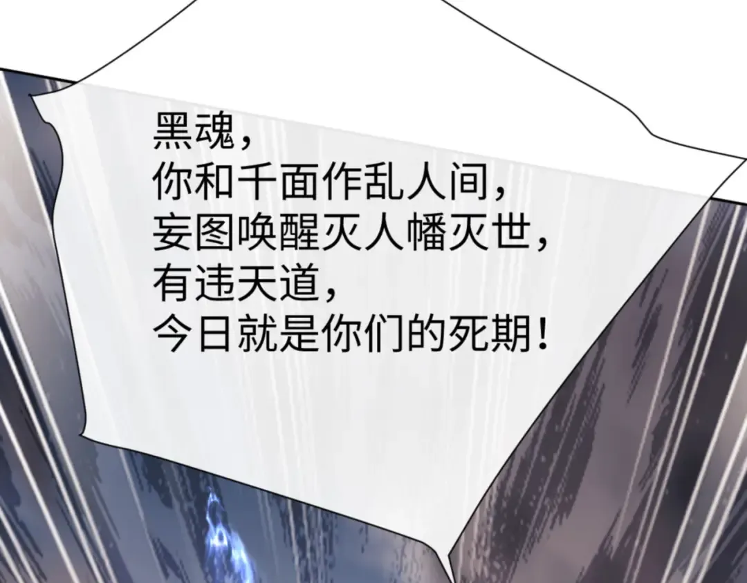 第40话 师尊的实力 第178页