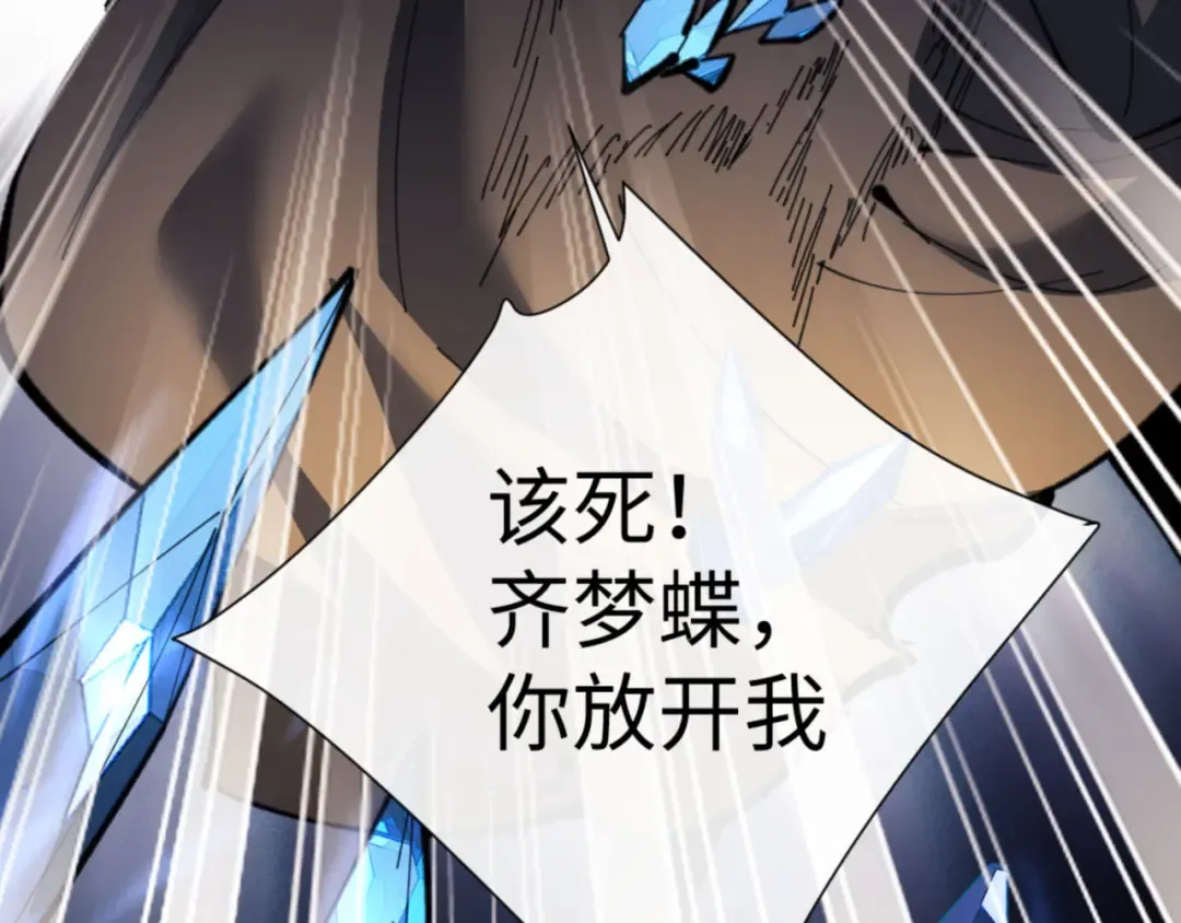第41话 这样的楚休是最强的！ 第10页