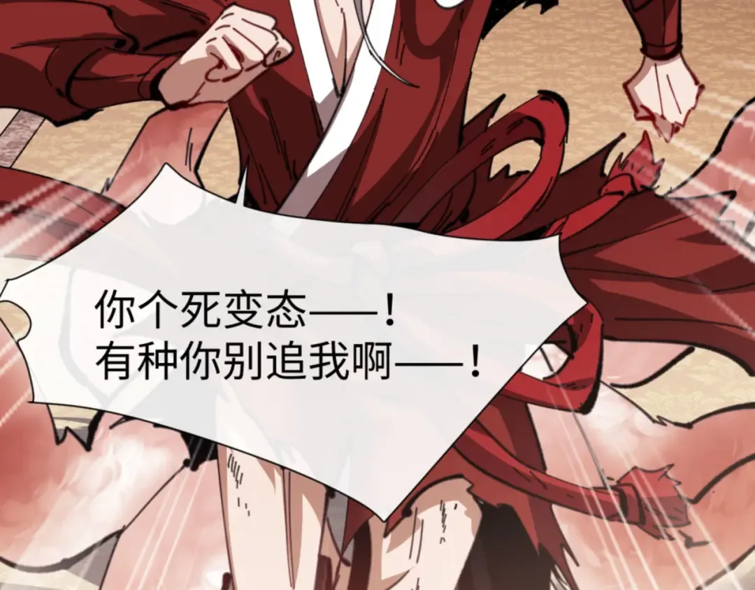 第41话 这样的楚休是最强的！ 第31页