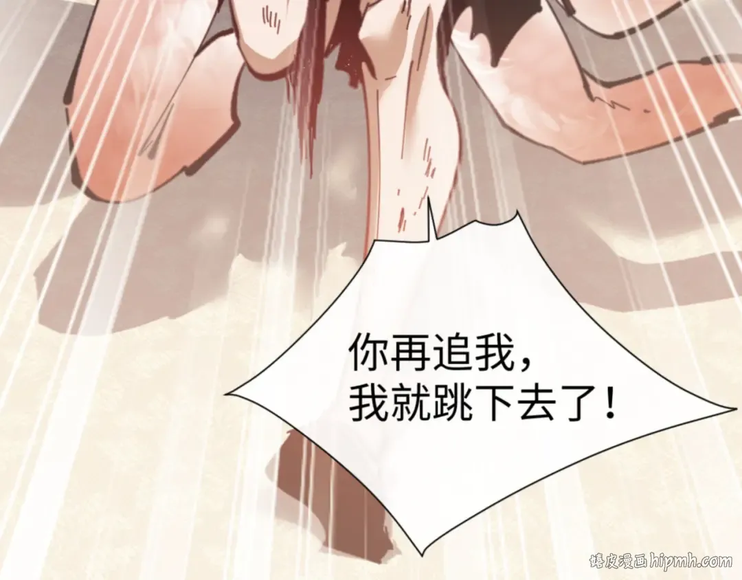 第41话 这样的楚休是最强的！ 第32页