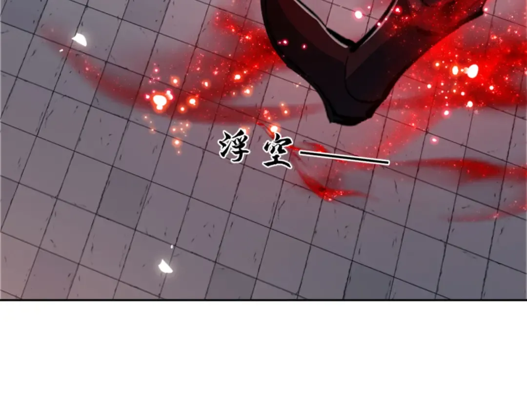 第41话 这样的楚休是最强的！ 第44页