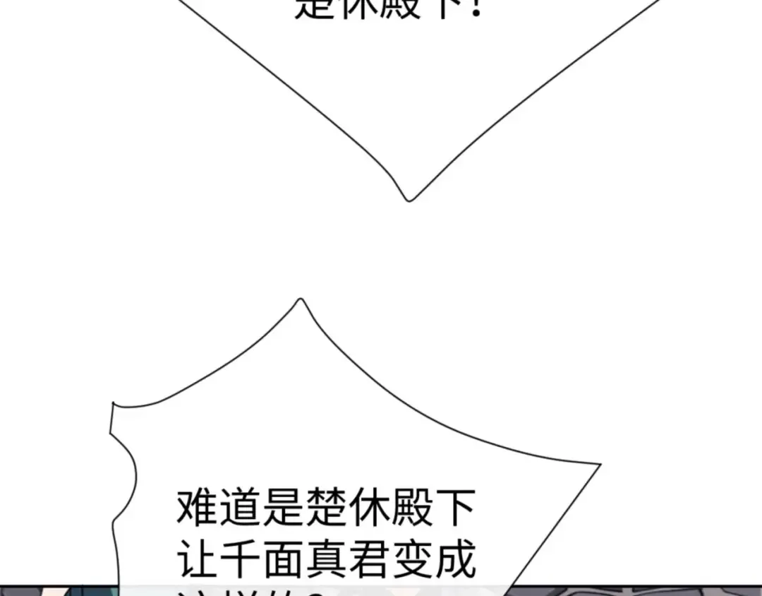 第41话 这样的楚休是最强的！ 第50页