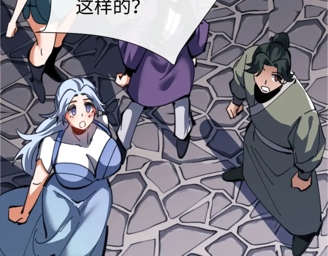 第41话 这样的楚休是最强的！ 第51页