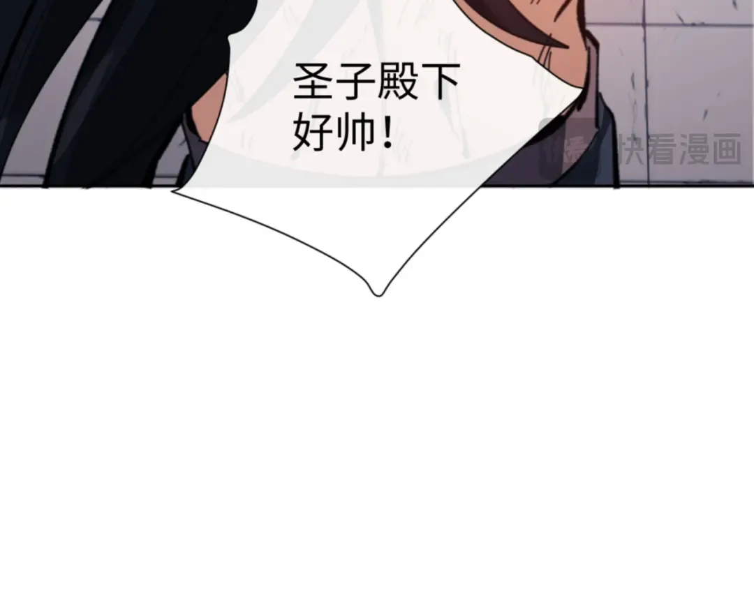 第41话 这样的楚休是最强的！ 第54页