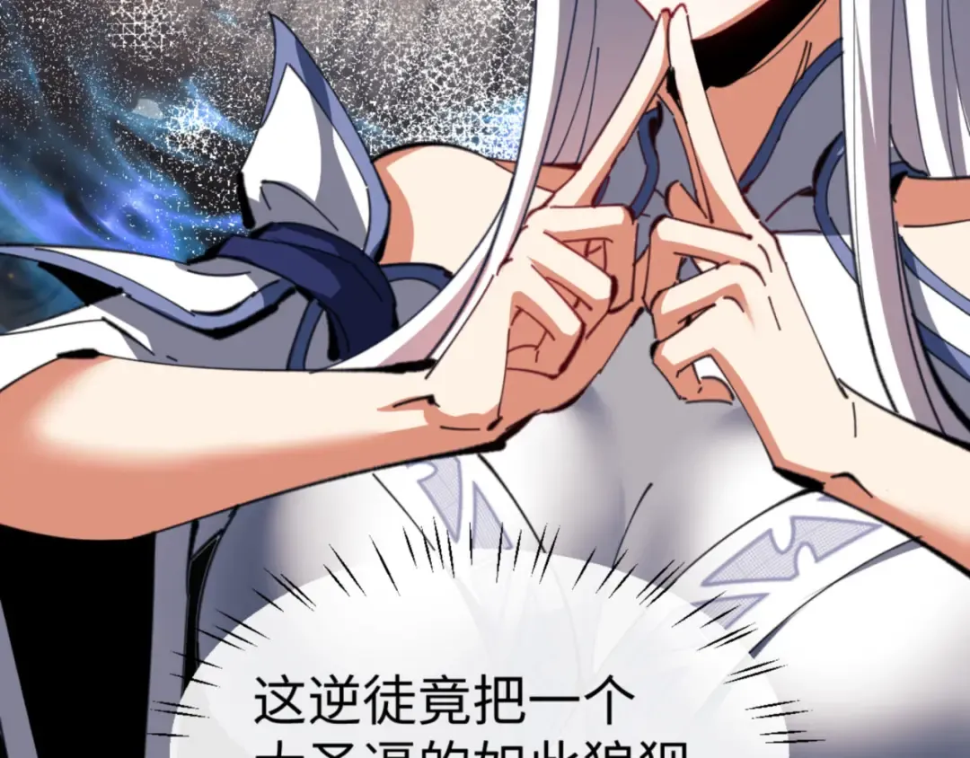 第41话 这样的楚休是最强的！ 第58页