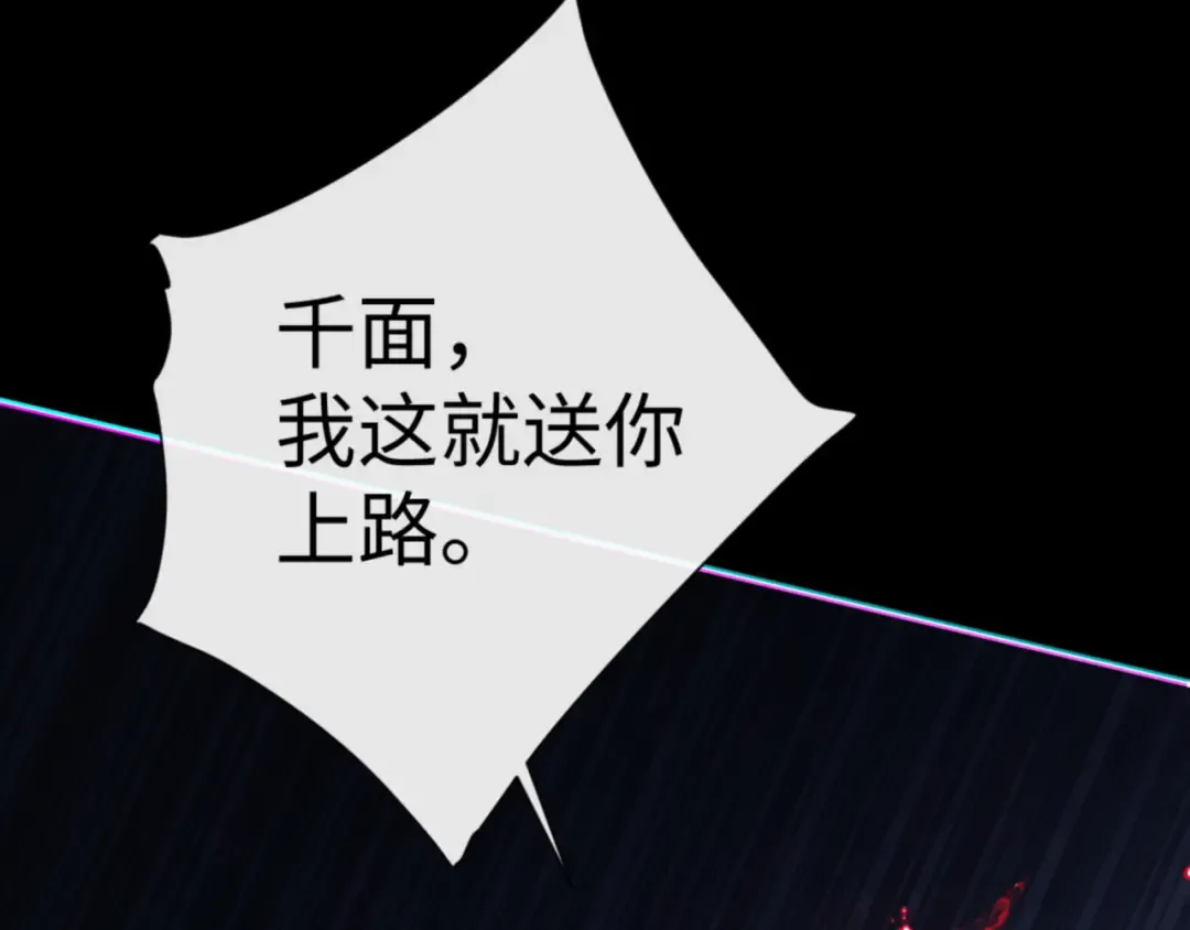 第41话 这样的楚休是最强的！ 第60页