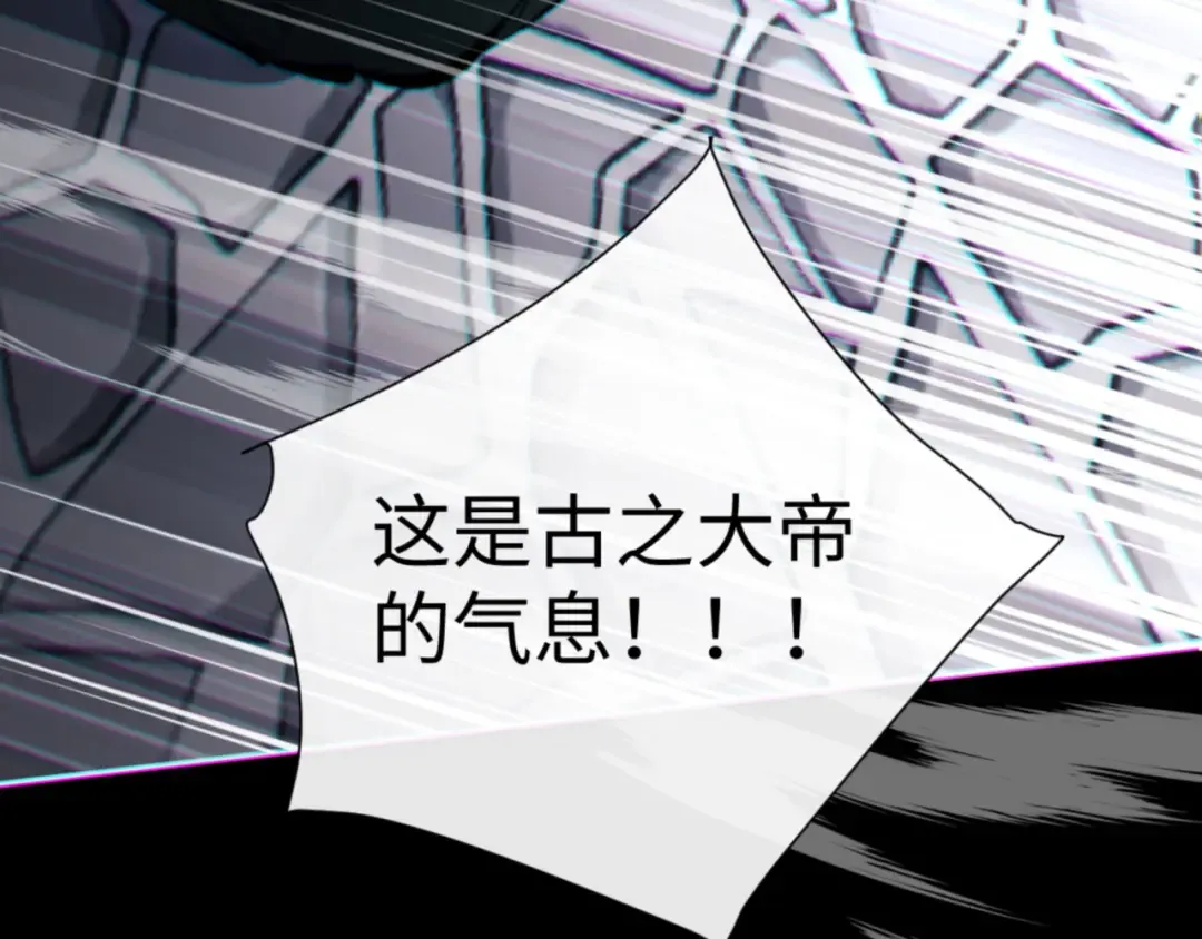 第41话 这样的楚休是最强的！ 第73页
