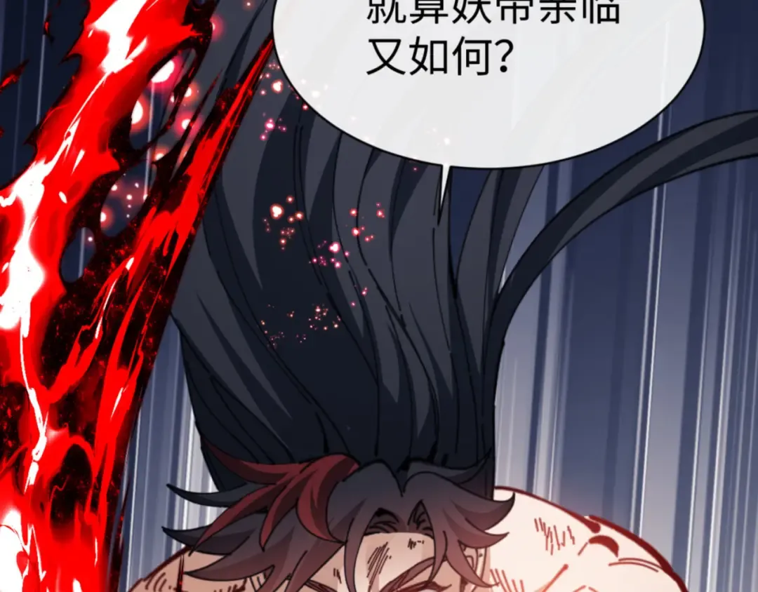 第41话 这样的楚休是最强的！ 第76页