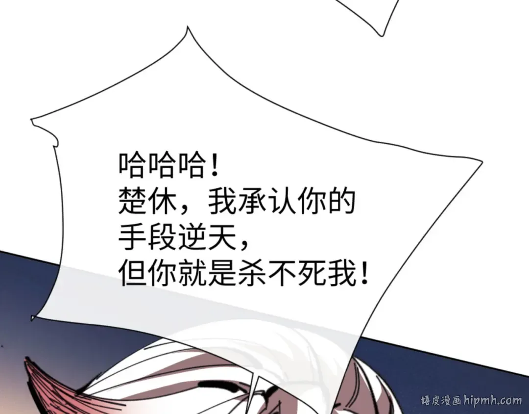 第41话 这样的楚休是最强的！ 第80页