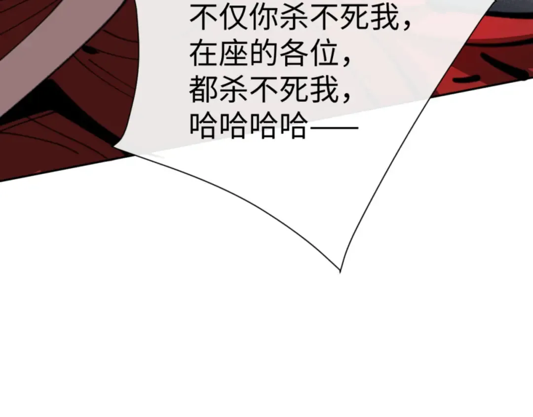第41话 这样的楚休是最强的！ 第83页
