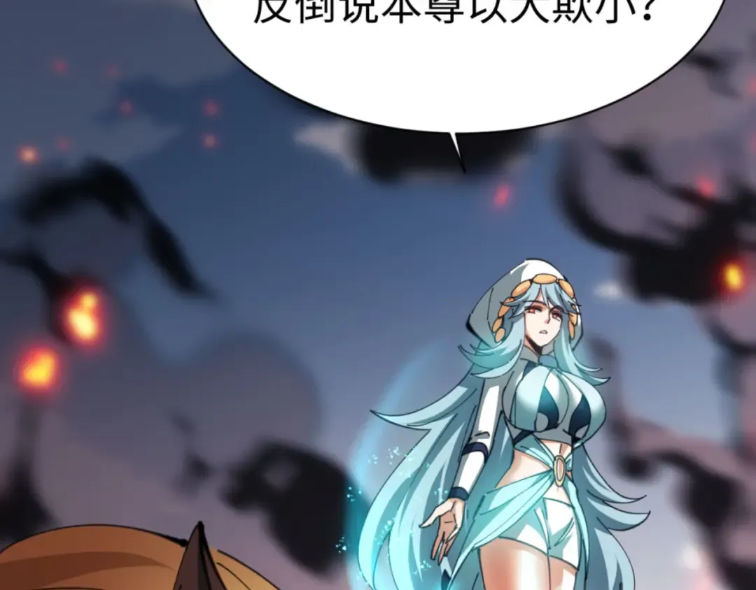 第41话 这样的楚休是最强的！ 第103页