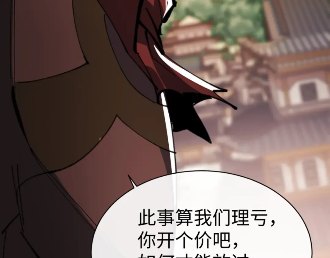 第41话 这样的楚休是最强的！ 第105页