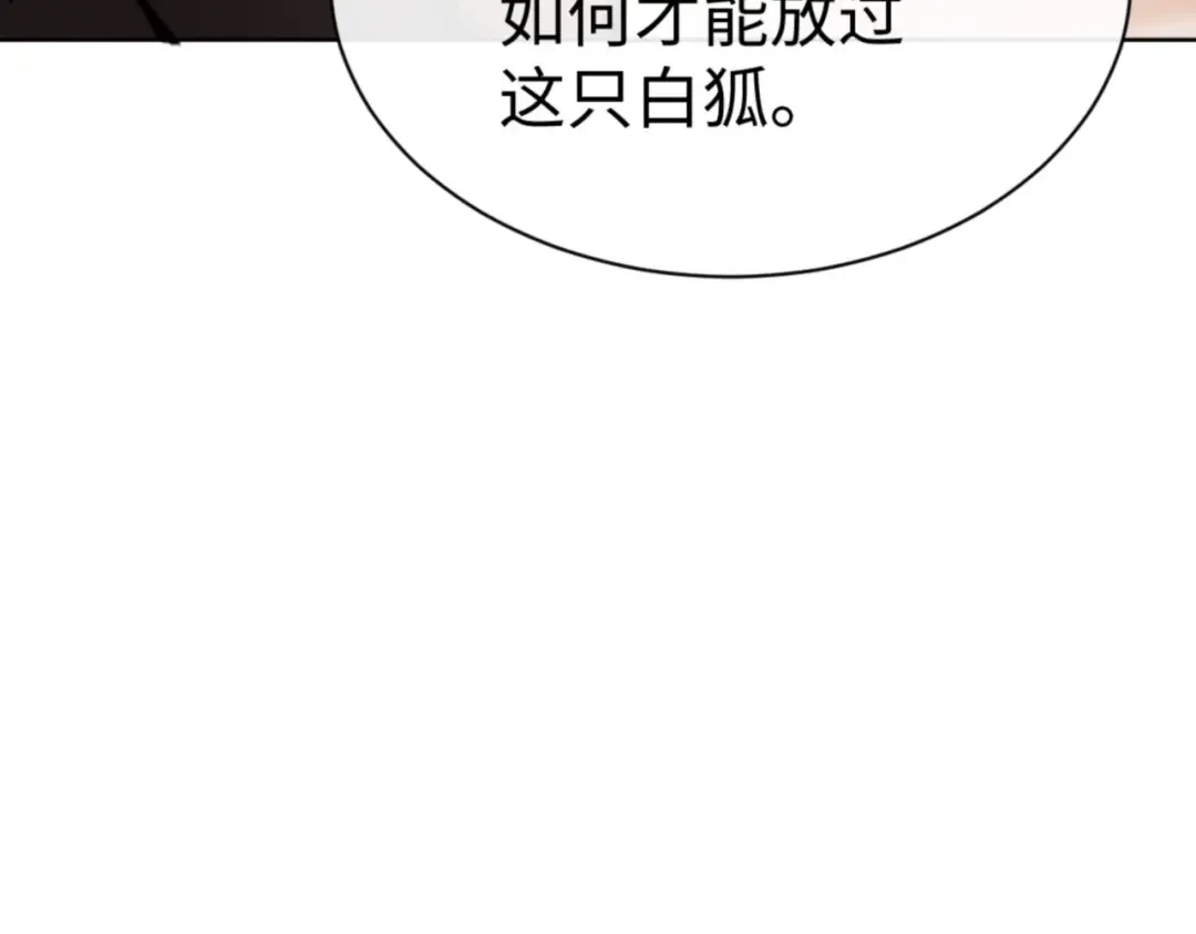 第41话 这样的楚休是最强的！ 第106页