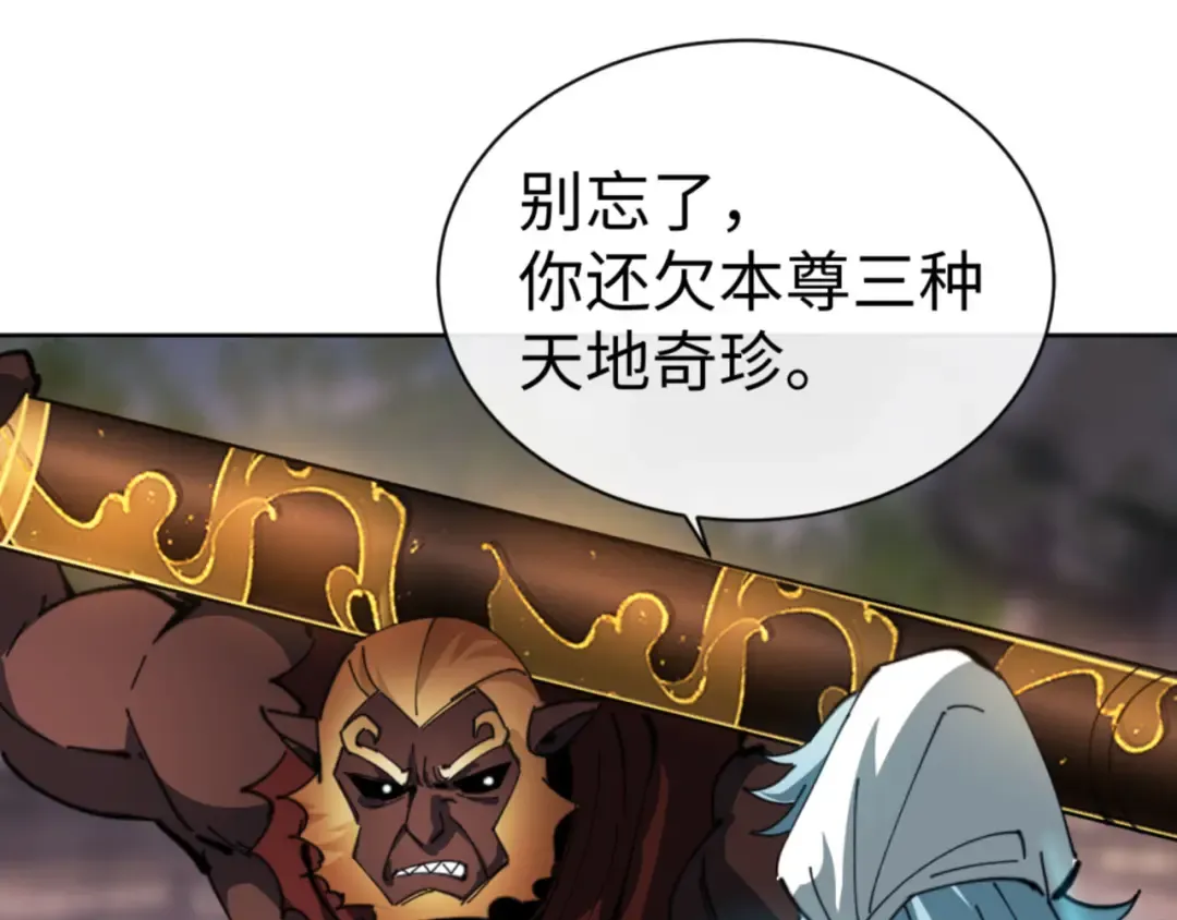 第41话 这样的楚休是最强的！ 第114页