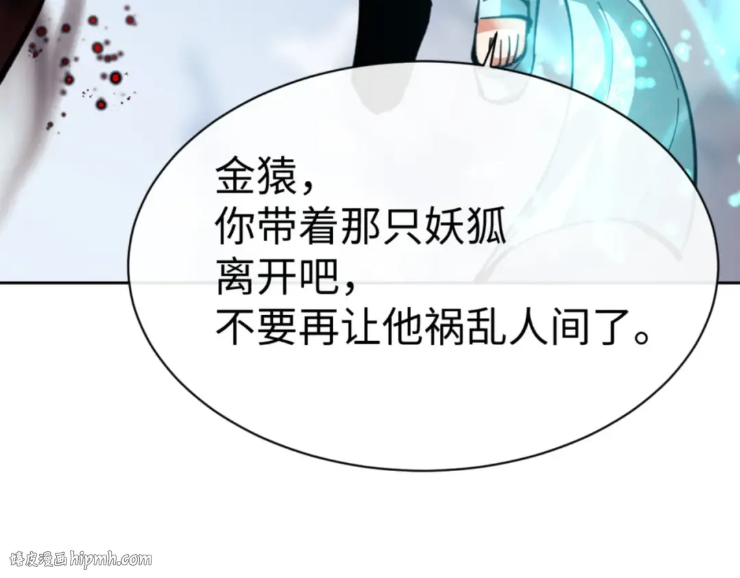 第41话 这样的楚休是最强的！ 第120页
