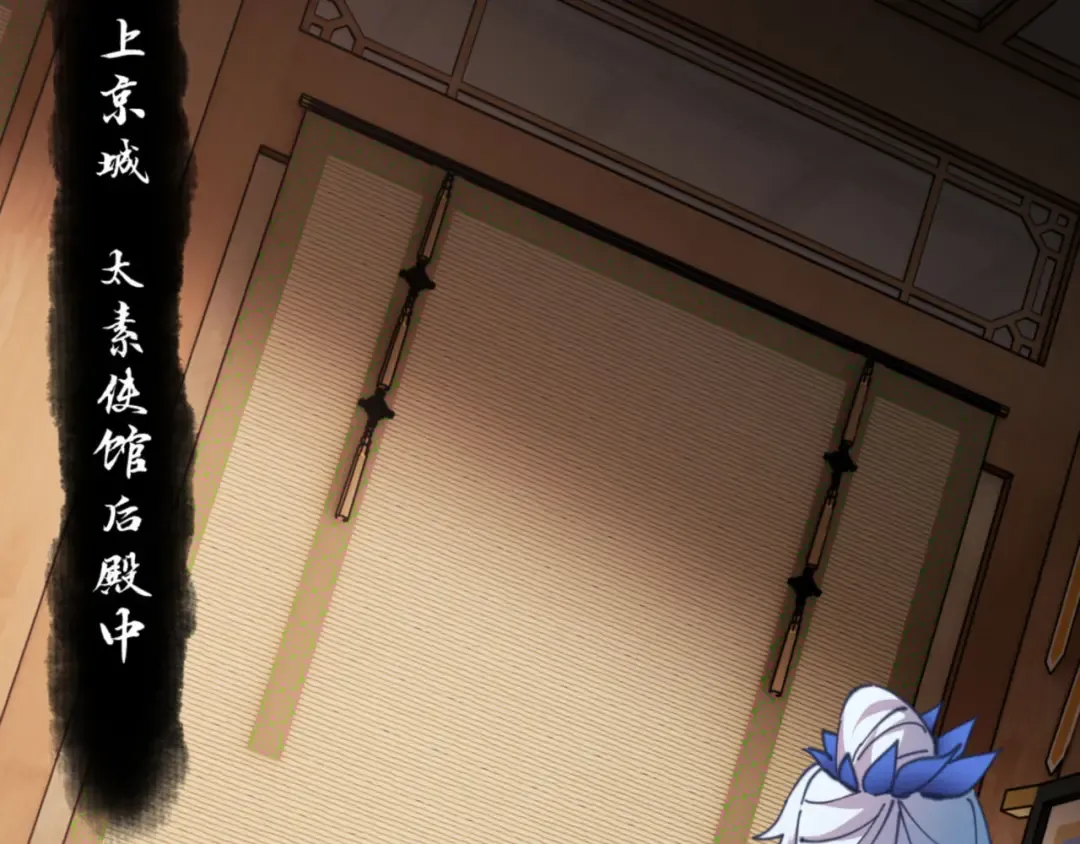 第41话 这样的楚休是最强的！ 第141页