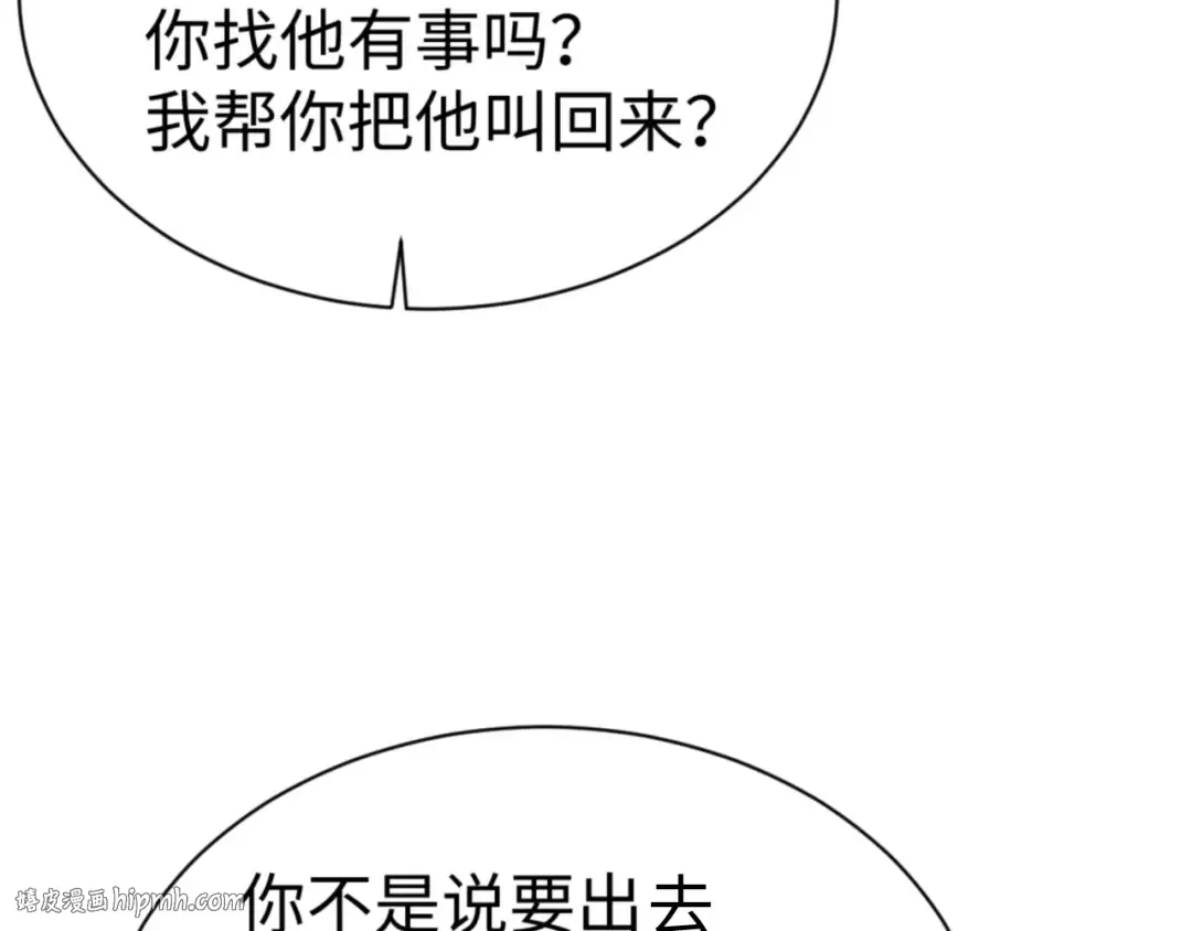 第41话 这样的楚休是最强的！ 第144页