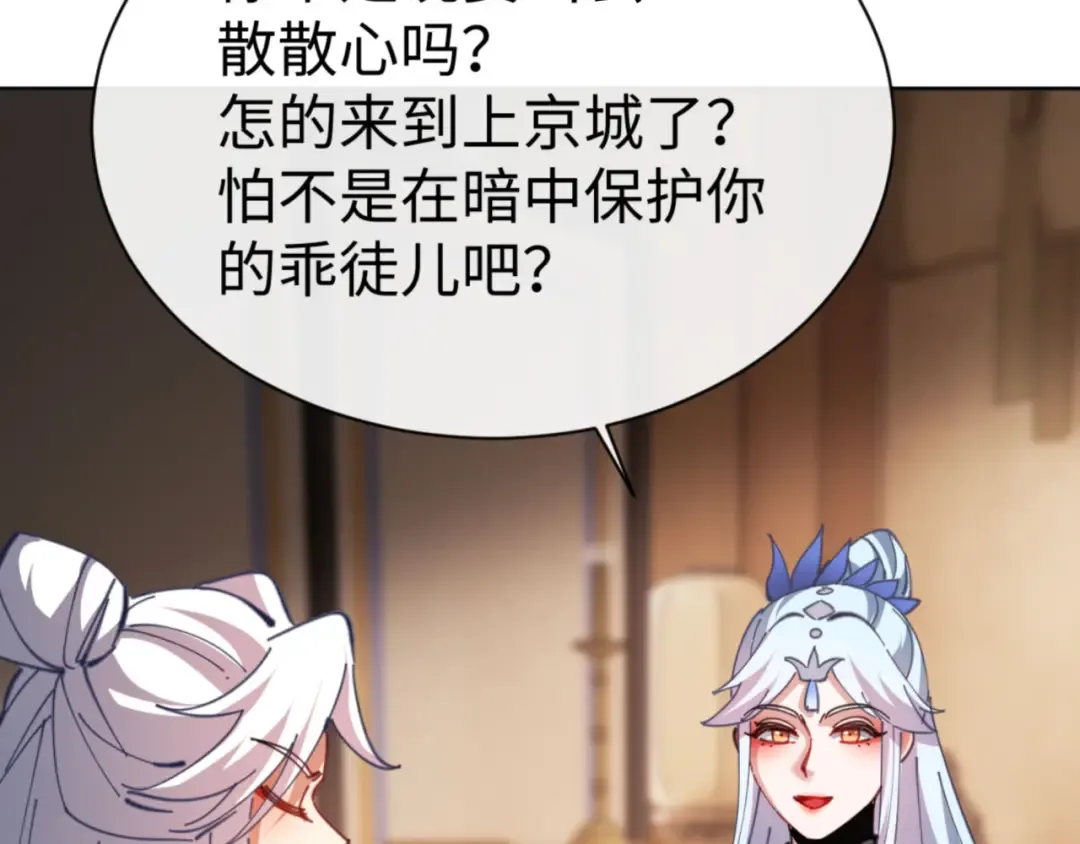 第41话 这样的楚休是最强的！ 第145页