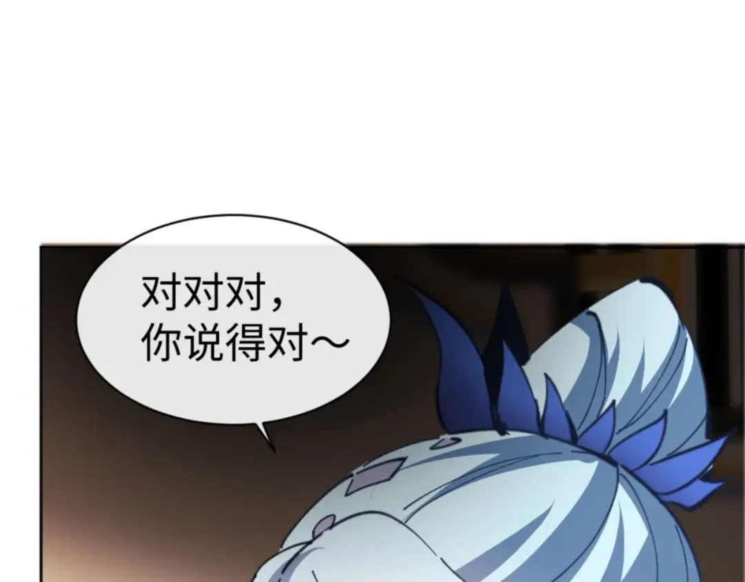 第41话 这样的楚休是最强的！ 第148页