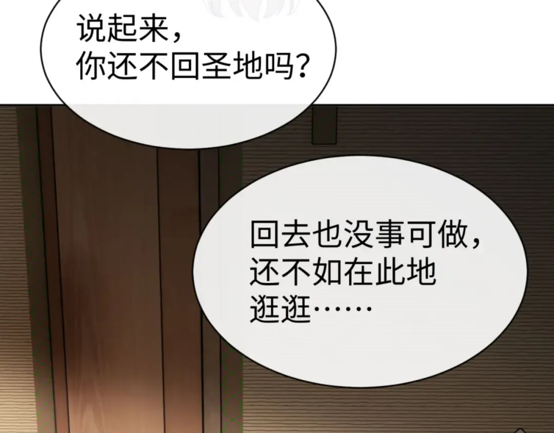 第41话 这样的楚休是最强的！ 第151页