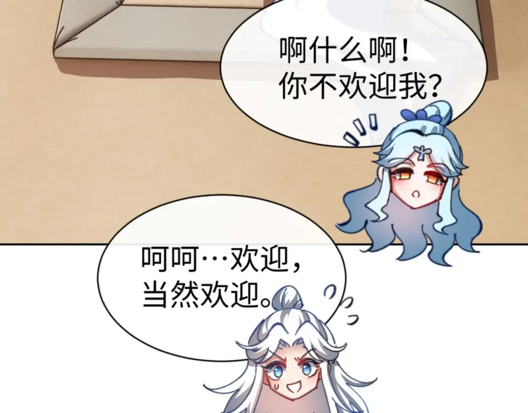 第41话 这样的楚休是最强的！ 第154页