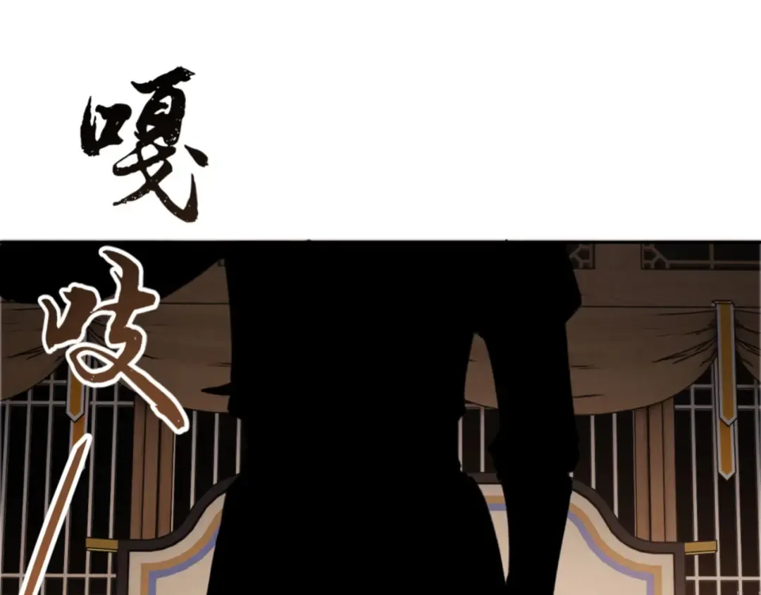 第41话 这样的楚休是最强的！ 第157页