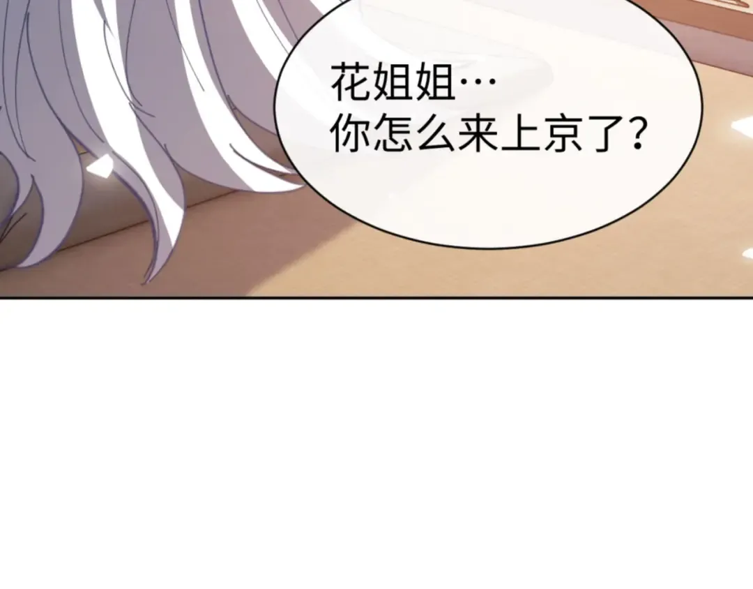 第41话 这样的楚休是最强的！ 第162页