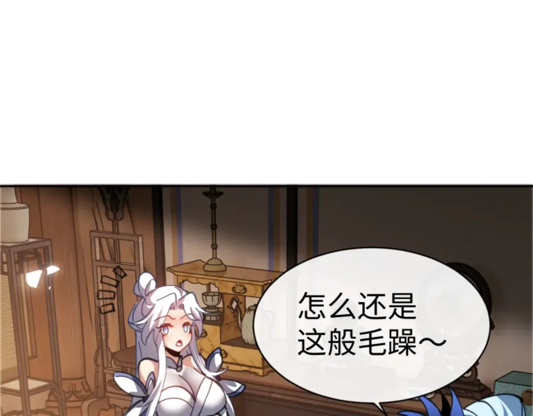 第41话 这样的楚休是最强的！ 第163页