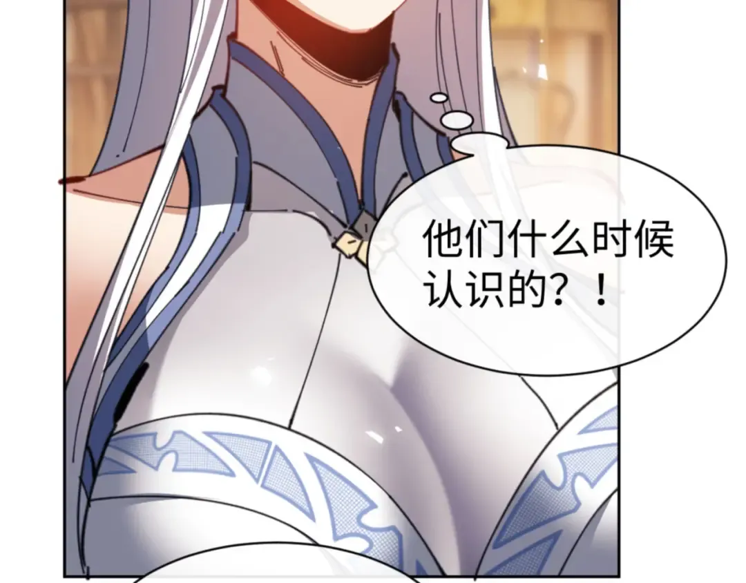 第41话 这样的楚休是最强的！ 第167页