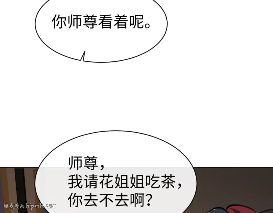 第41话 这样的楚休是最强的！ 第168页
