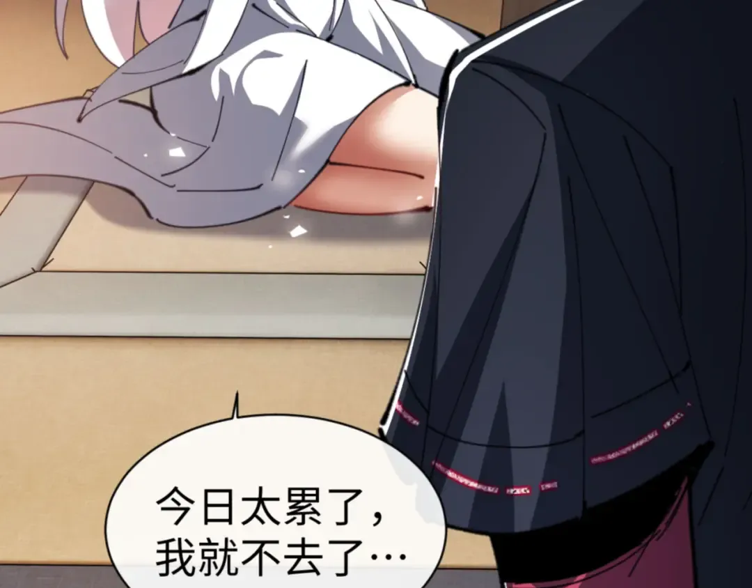 第41话 这样的楚休是最强的！ 第170页