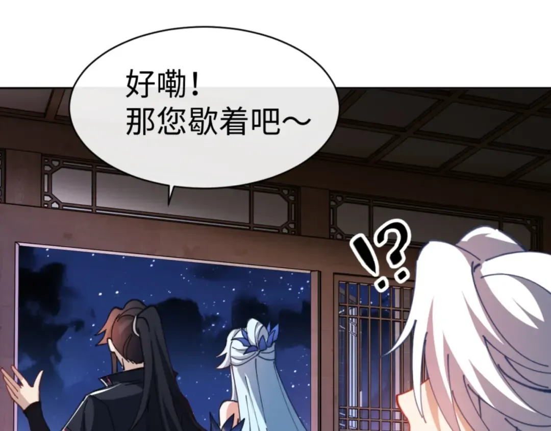 第41话 这样的楚休是最强的！ 第172页