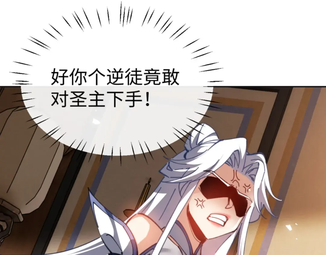 第41话 这样的楚休是最强的！ 第175页