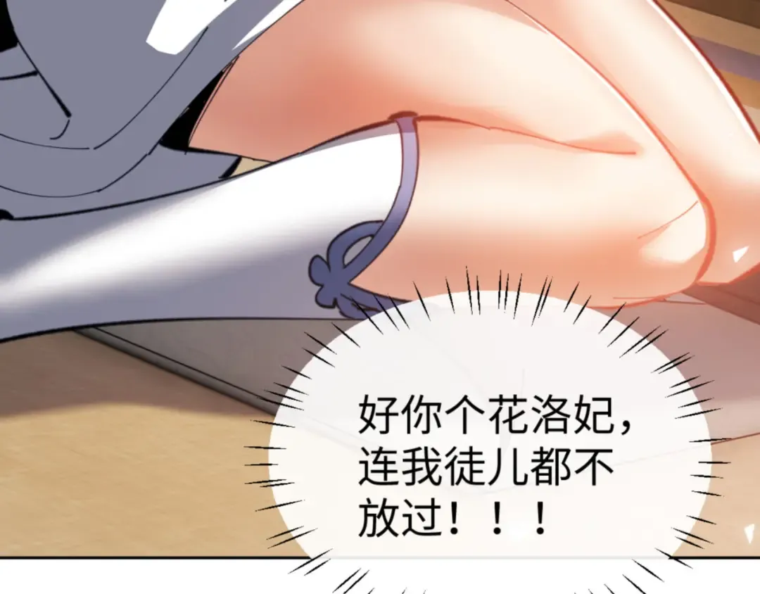 第41话 这样的楚休是最强的！ 第177页
