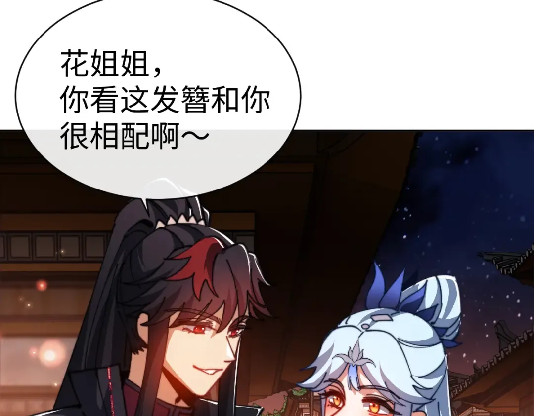 第42话 逆徒！你的手往哪里放！？ 第10页
